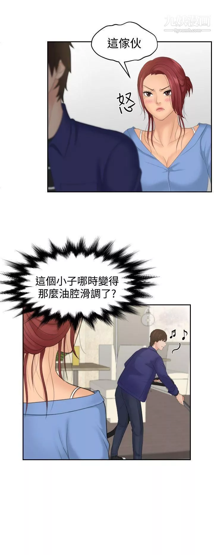 Mylovedoll第14話