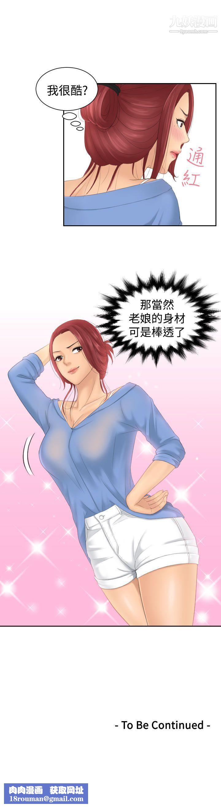 Mylovedoll第14话