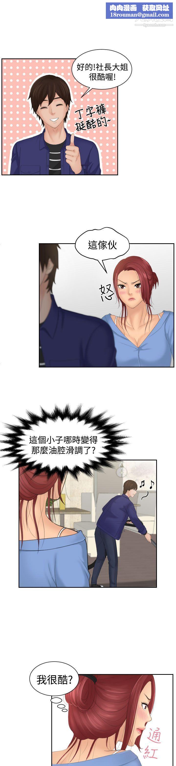 Mylovedoll第15話