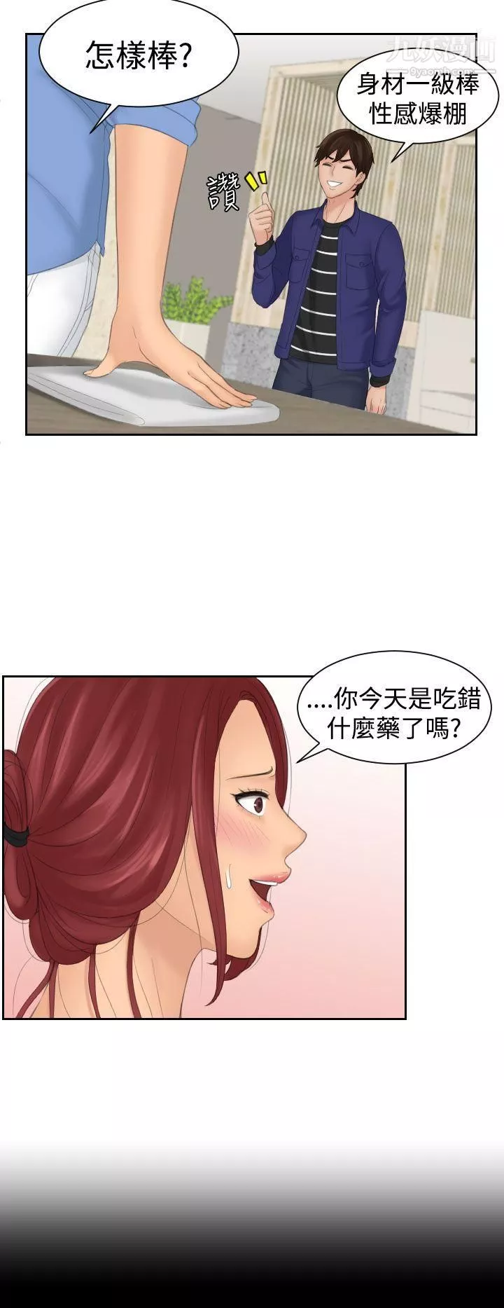 Mylovedoll第15話
