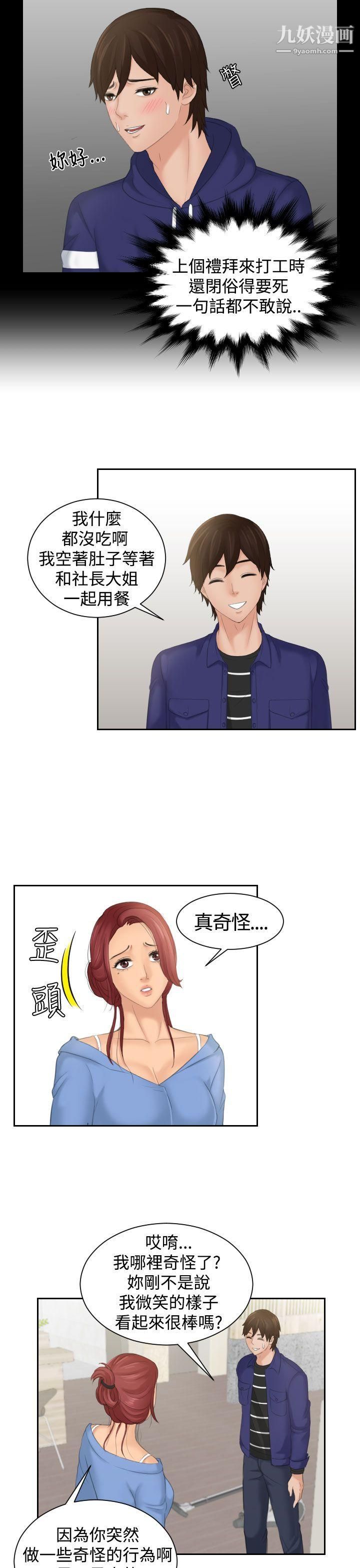 Mylovedoll第15話