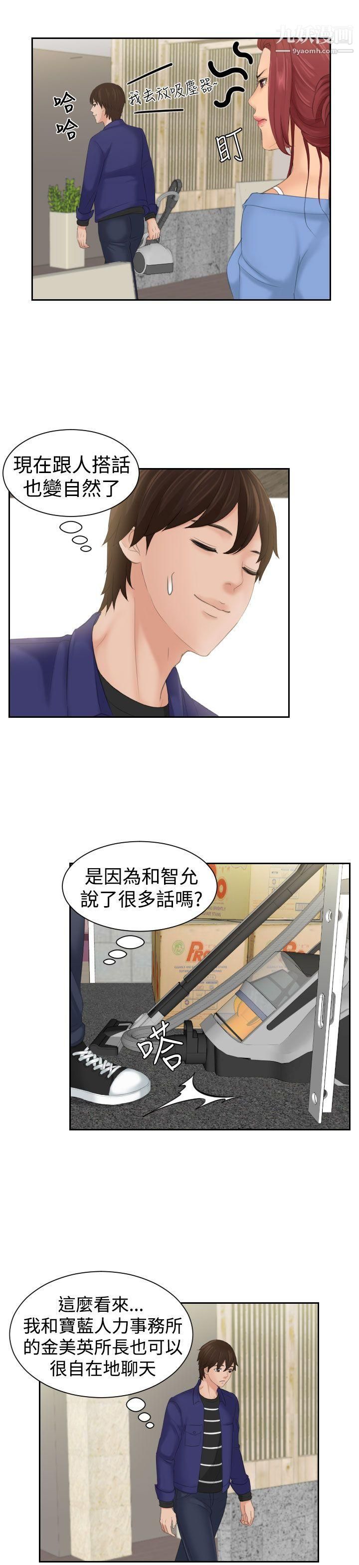 Mylovedoll第15话