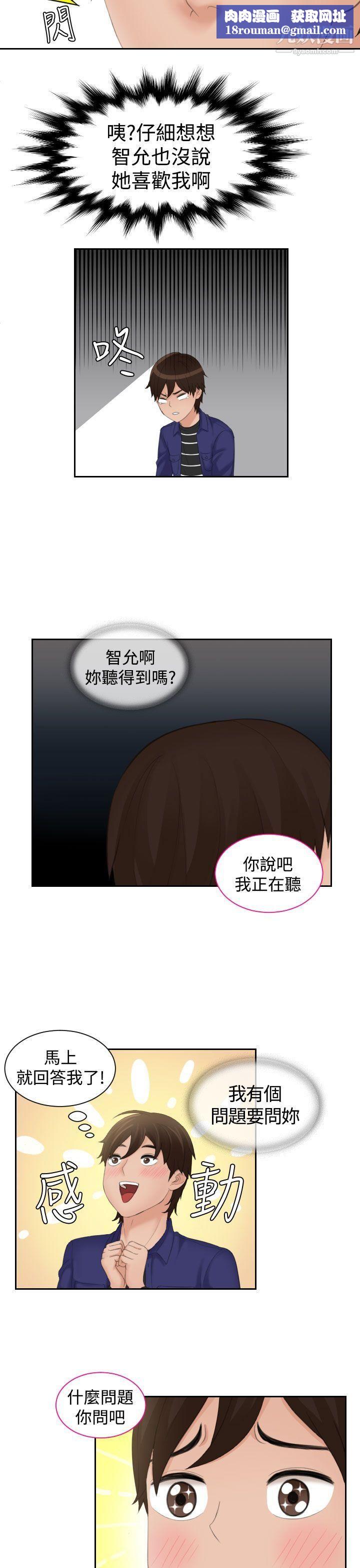 Mylovedoll第15話