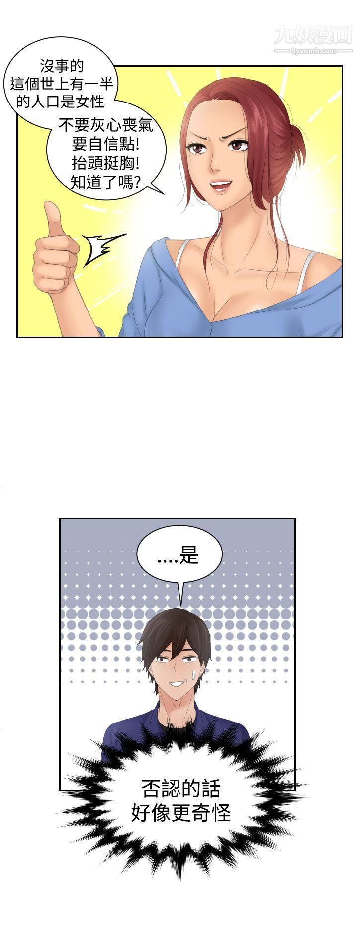 Mylovedoll第15话