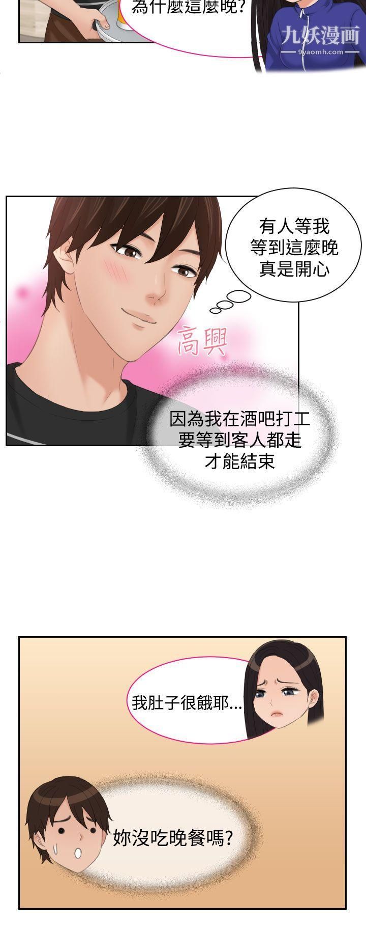 Mylovedoll第16話