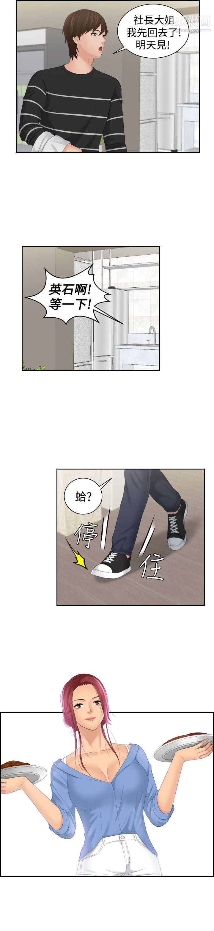 Mylovedoll第16話