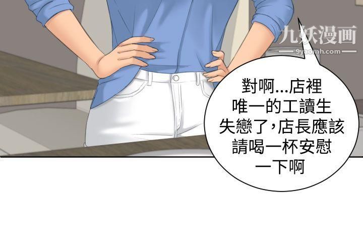 Mylovedoll第16话