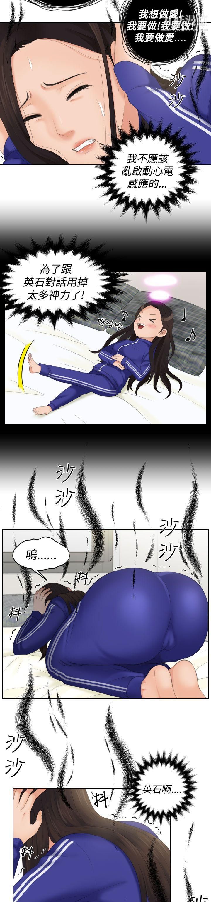 Mylovedoll第16话
