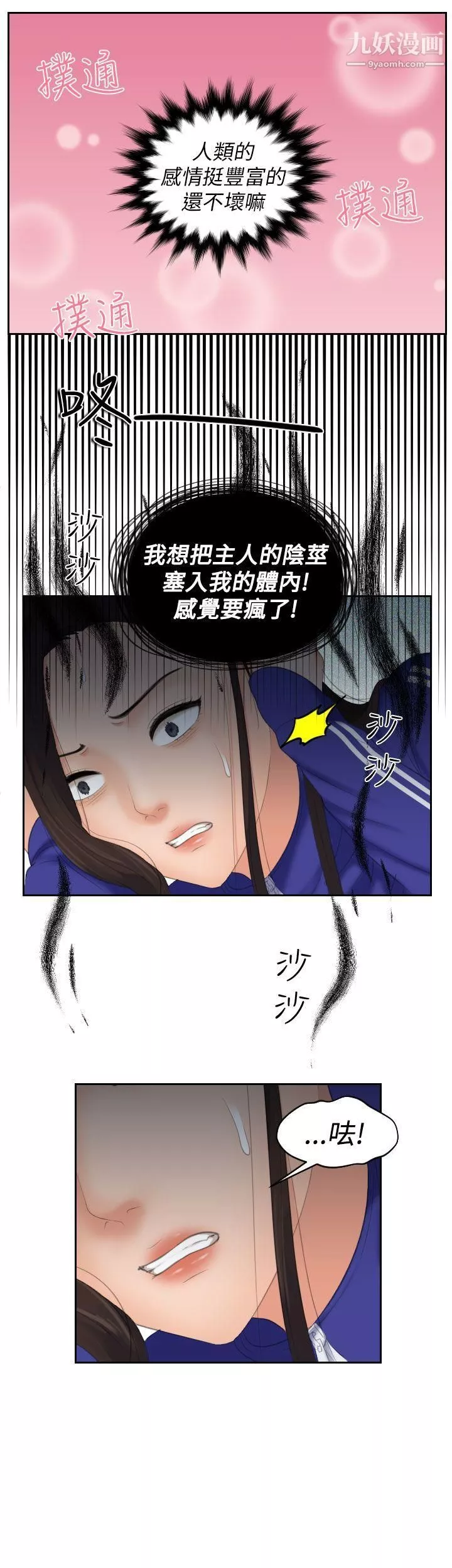 Mylovedoll第16話