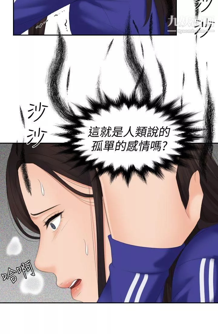 Mylovedoll第16話