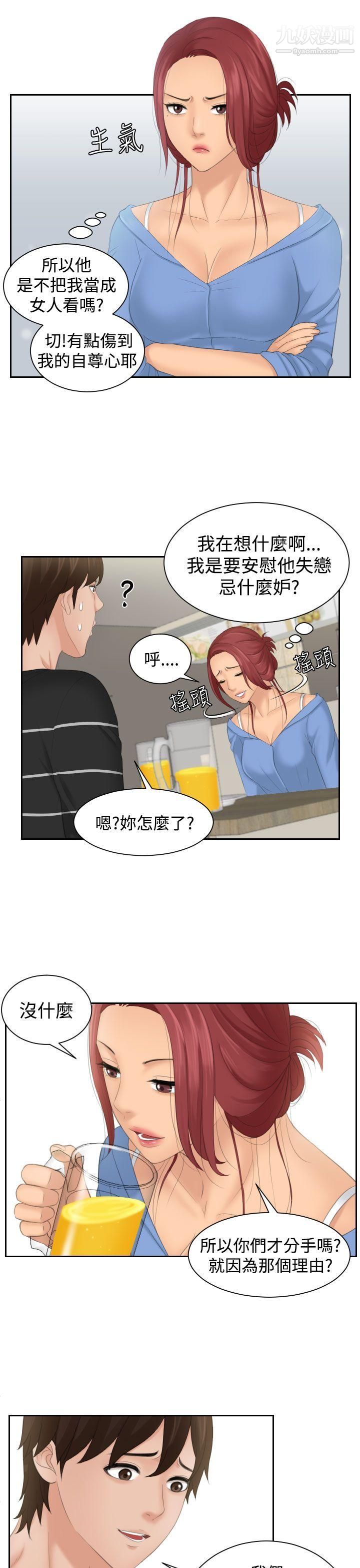 Mylovedoll第16話
