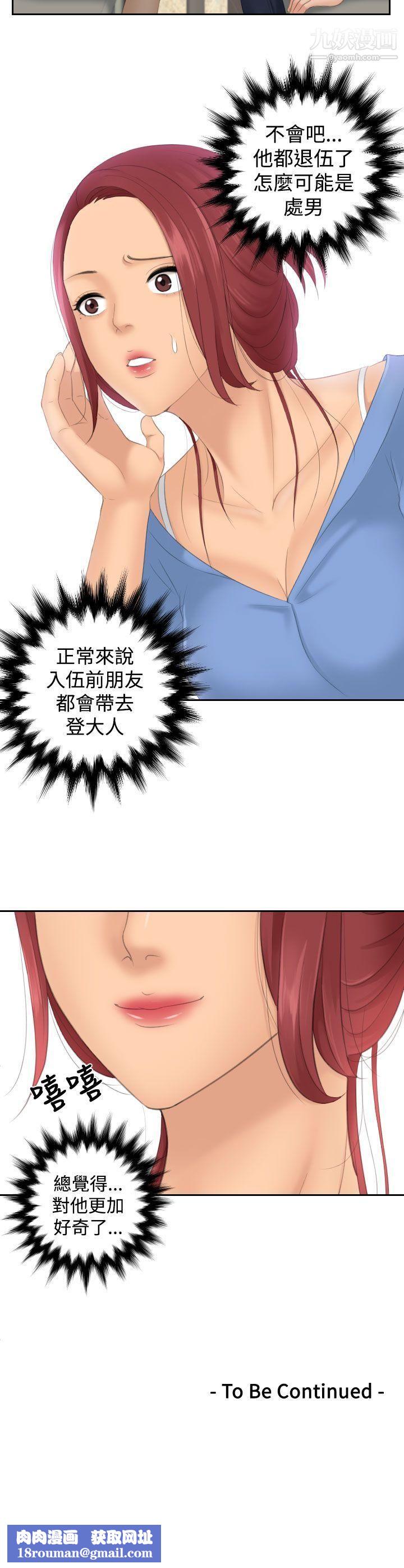Mylovedoll第16话