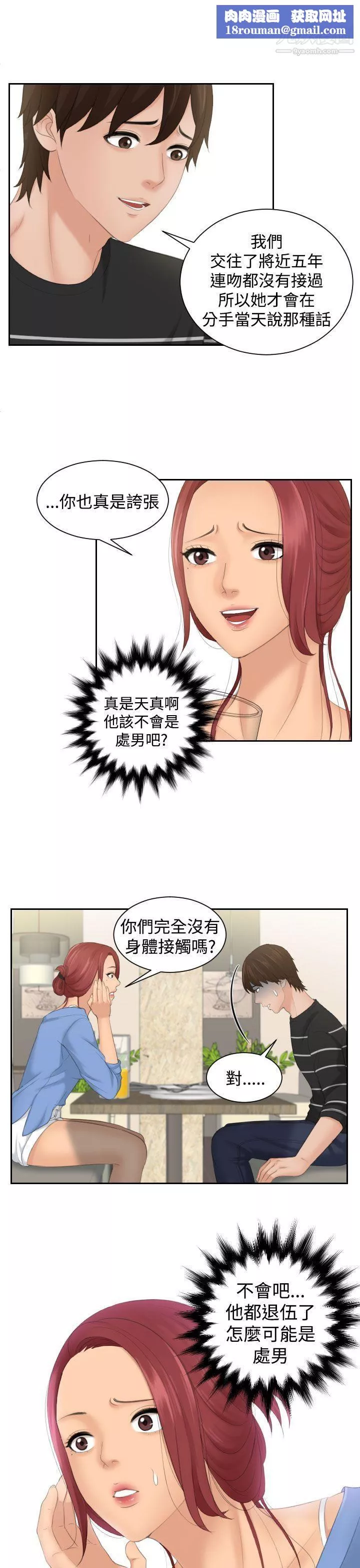 Mylovedoll第17話