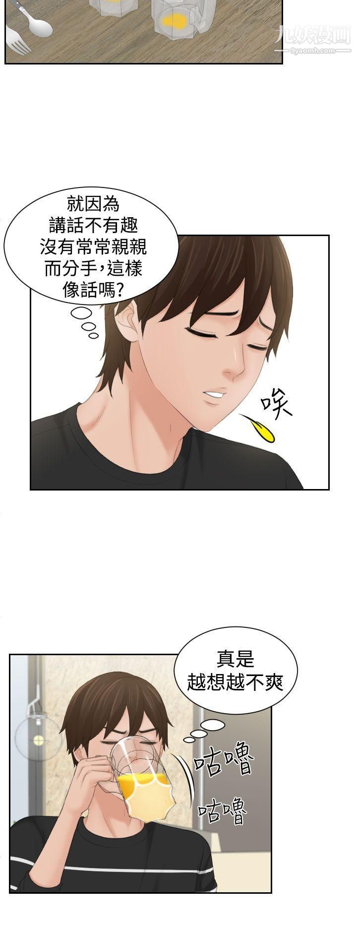 Mylovedoll第17話