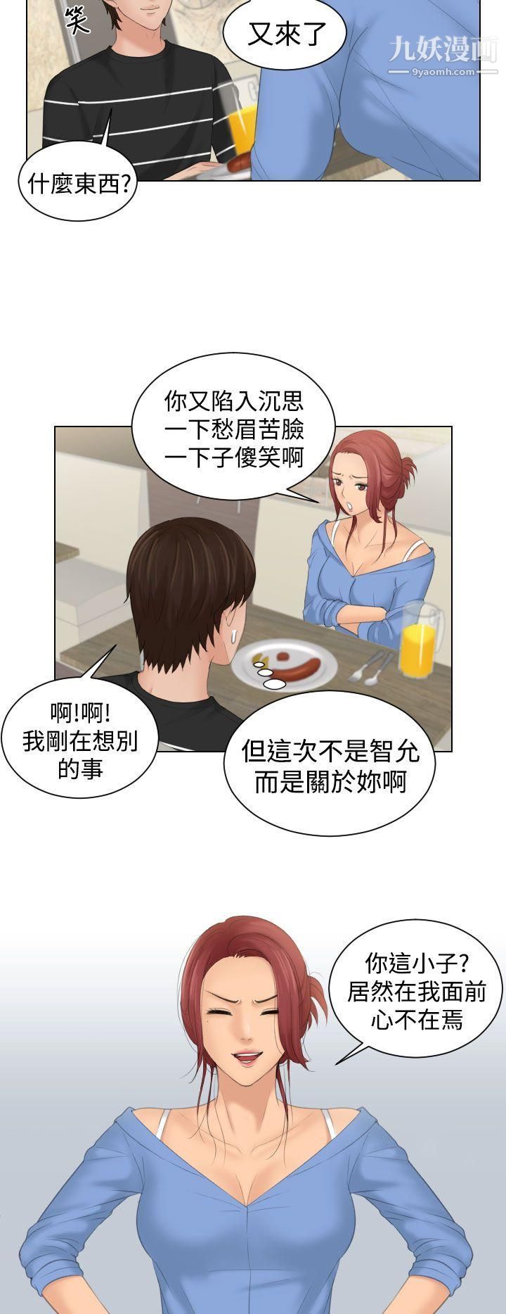 Mylovedoll第17話