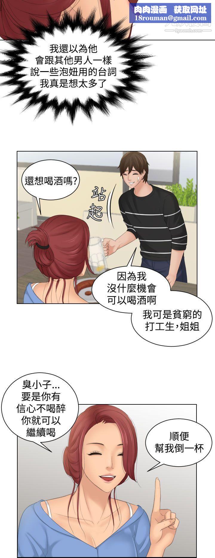 Mylovedoll第17话