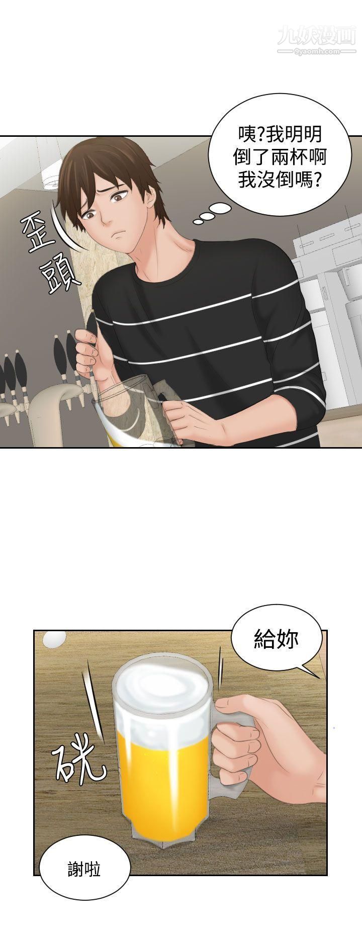 Mylovedoll第17話