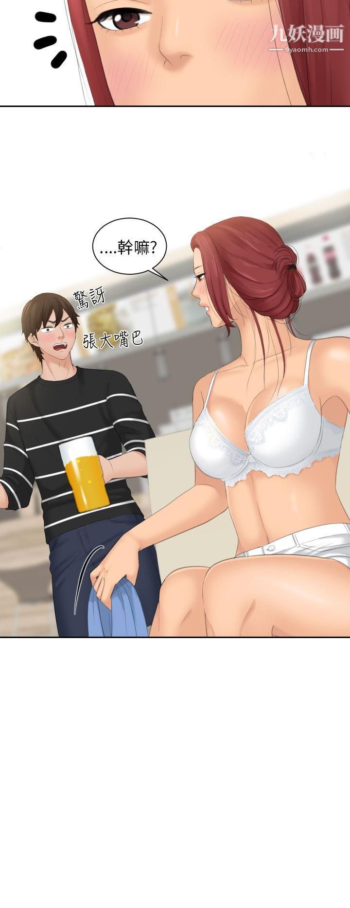 Mylovedoll第18话
