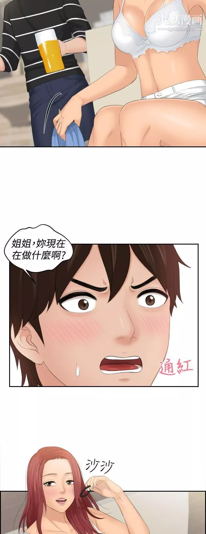 Mylovedoll第18話