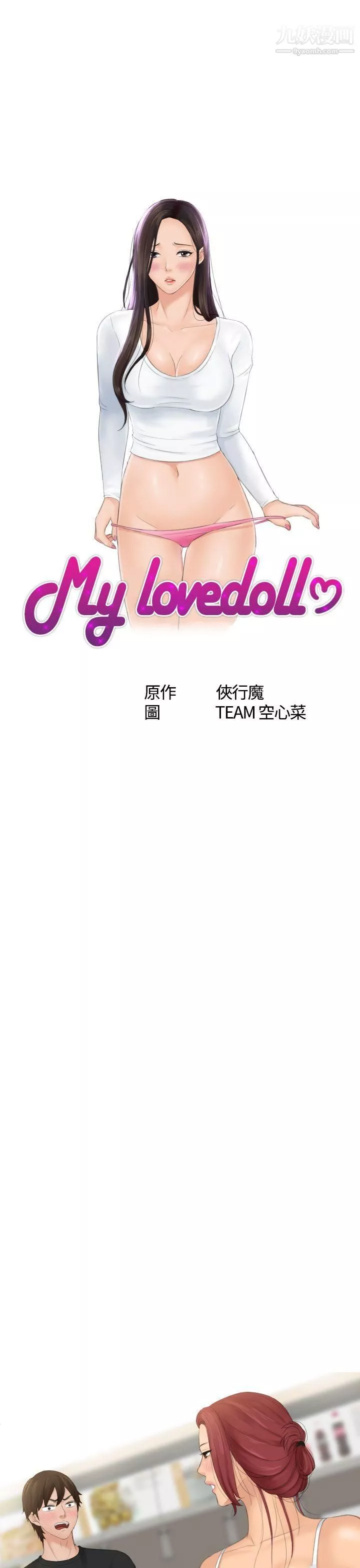 Mylovedoll第18話
