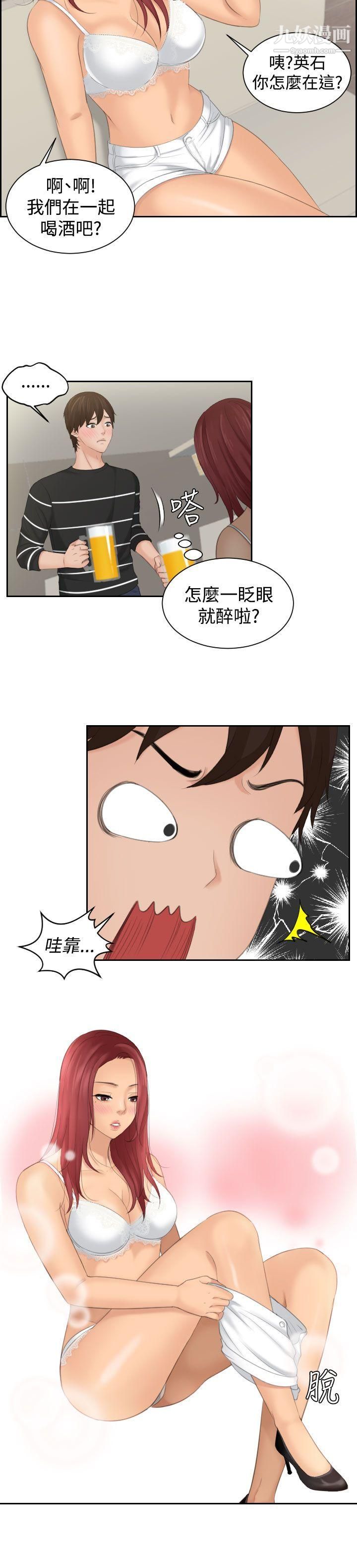 Mylovedoll第18話