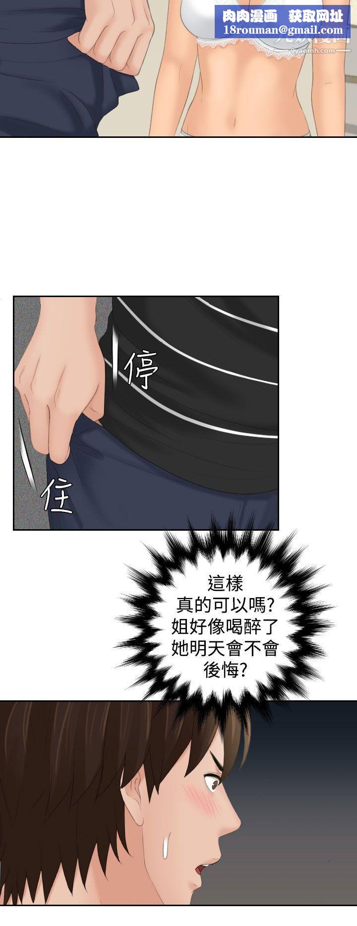 Mylovedoll第18話