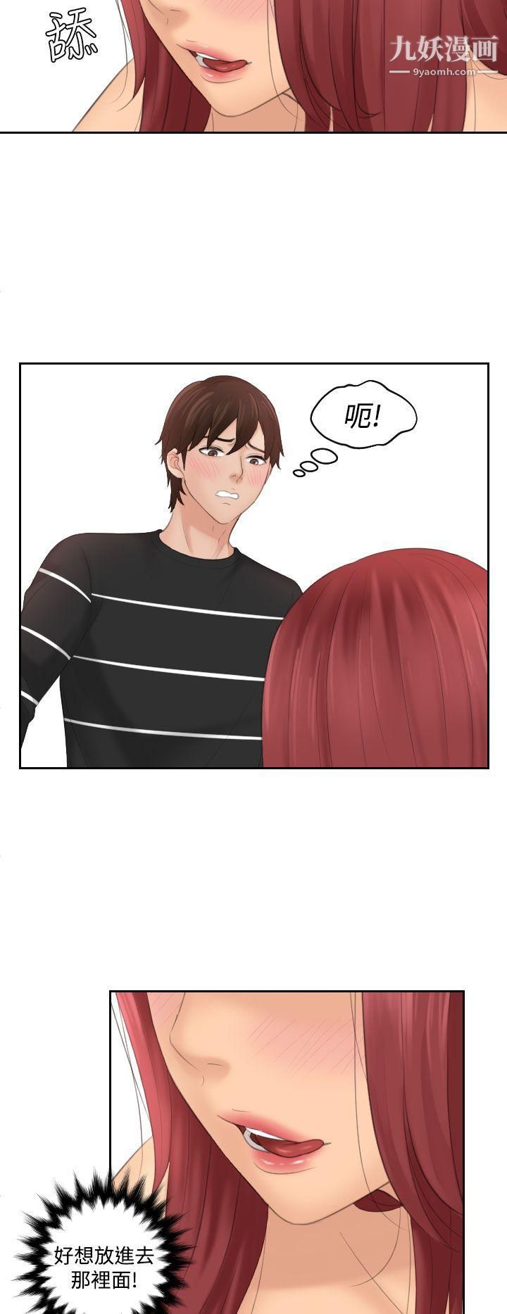 Mylovedoll第18話