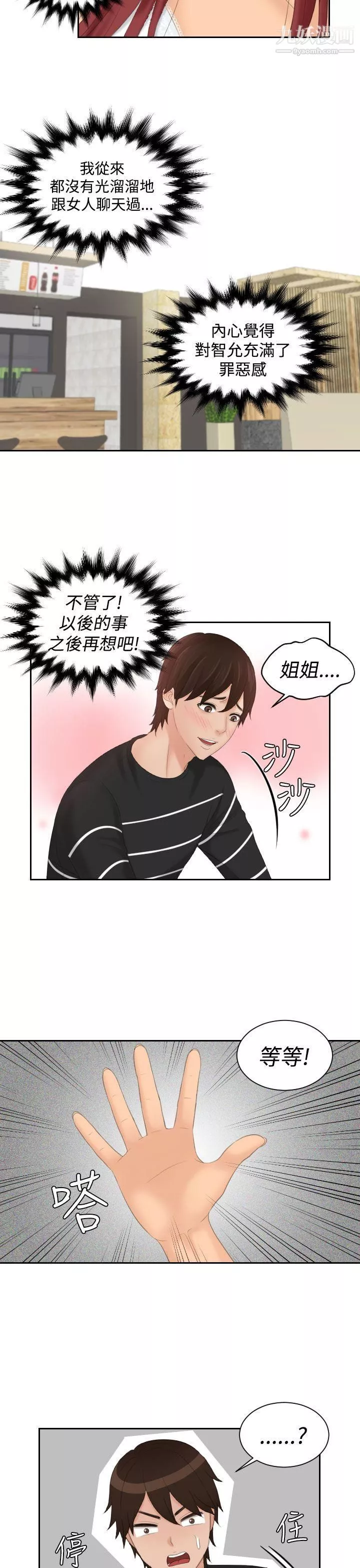 Mylovedoll第18話