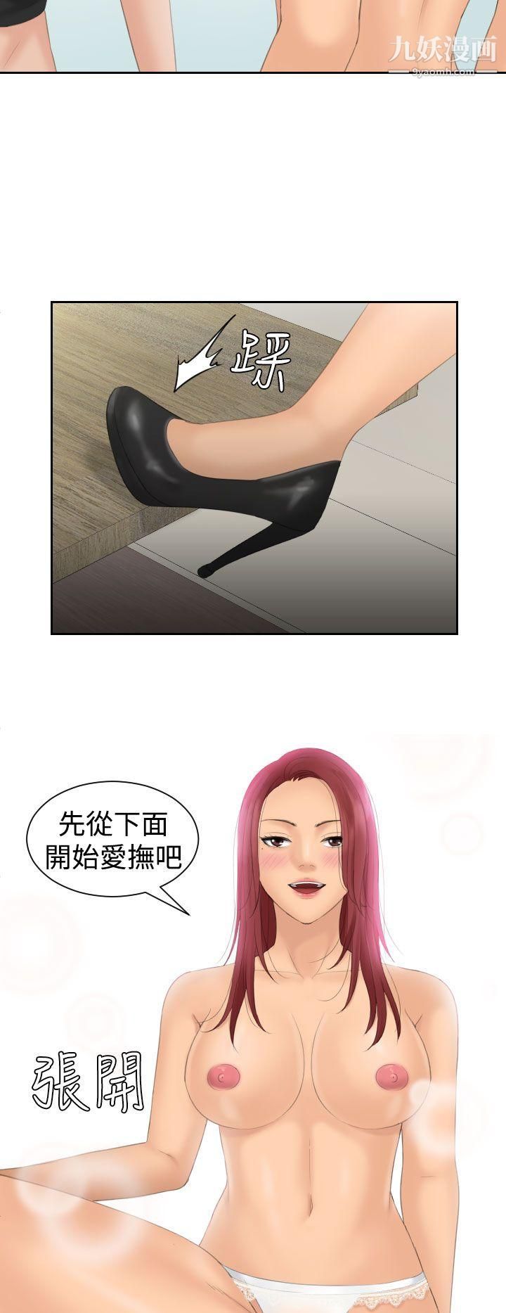 Mylovedoll第18话