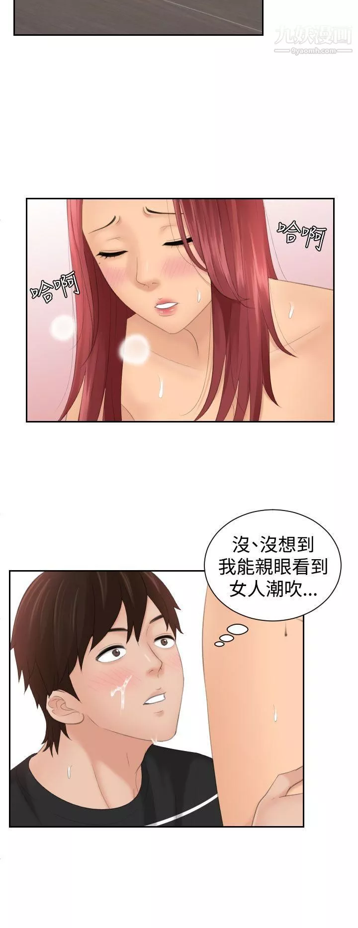 Mylovedoll第19話