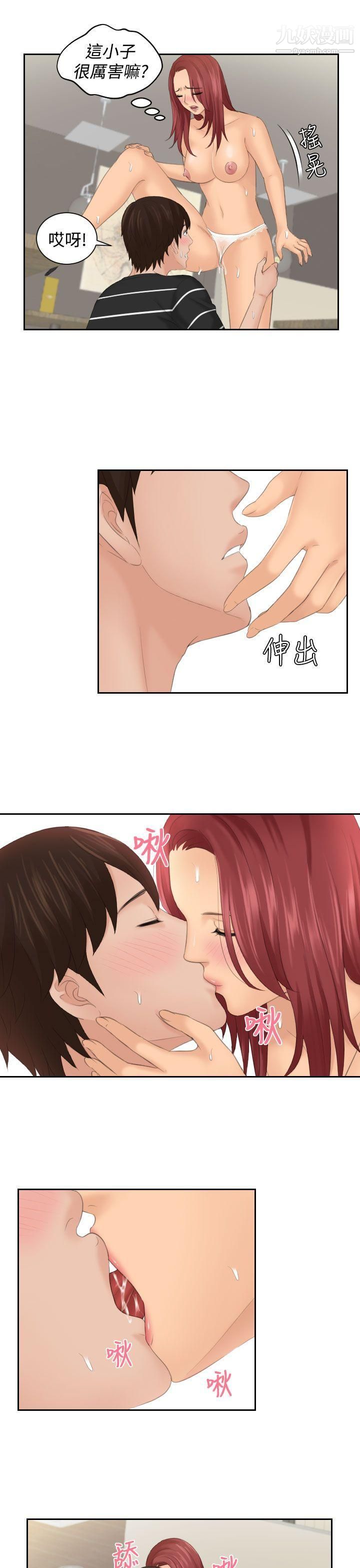 Mylovedoll第19話