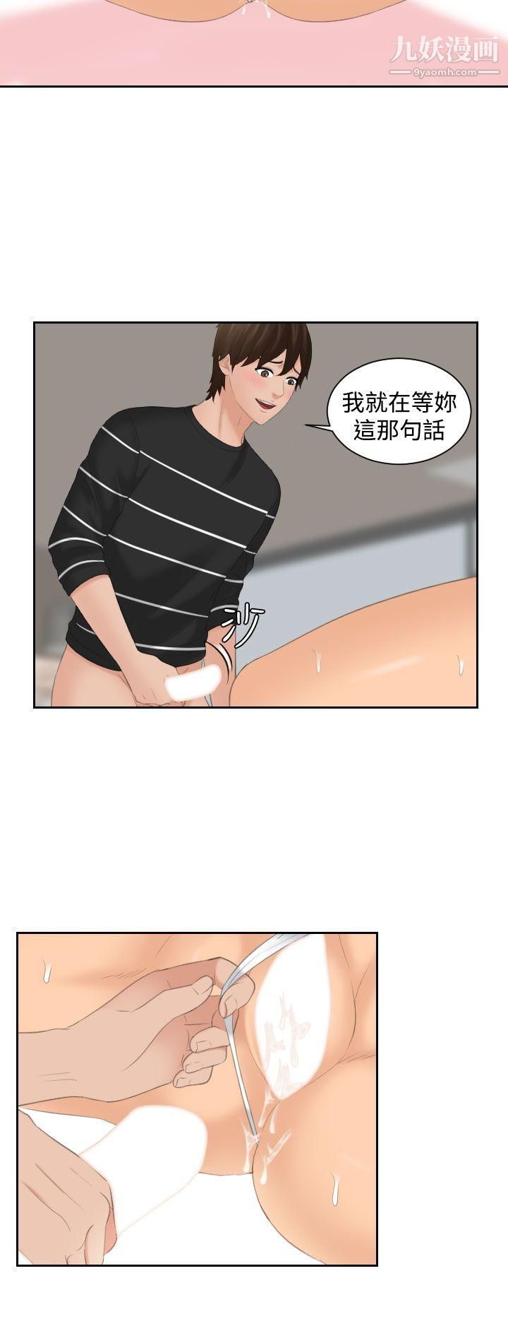 Mylovedoll第19话