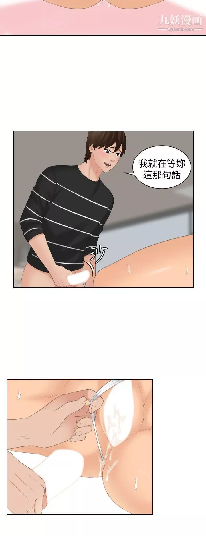 Mylovedoll第19話