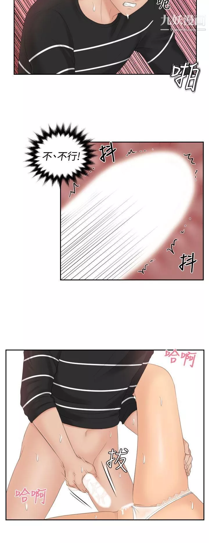 Mylovedoll第19話