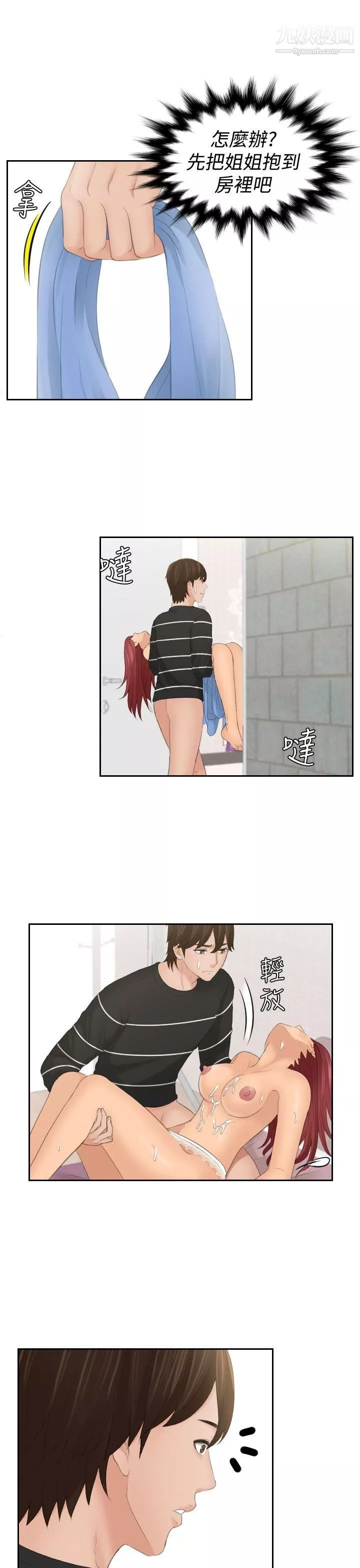 Mylovedoll第19話