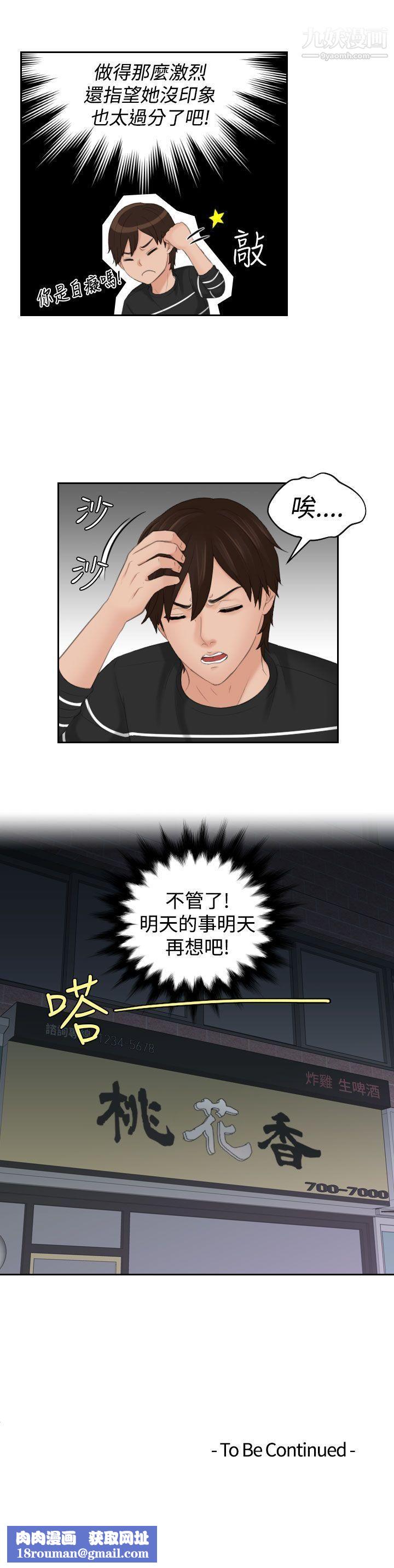 Mylovedoll第19话