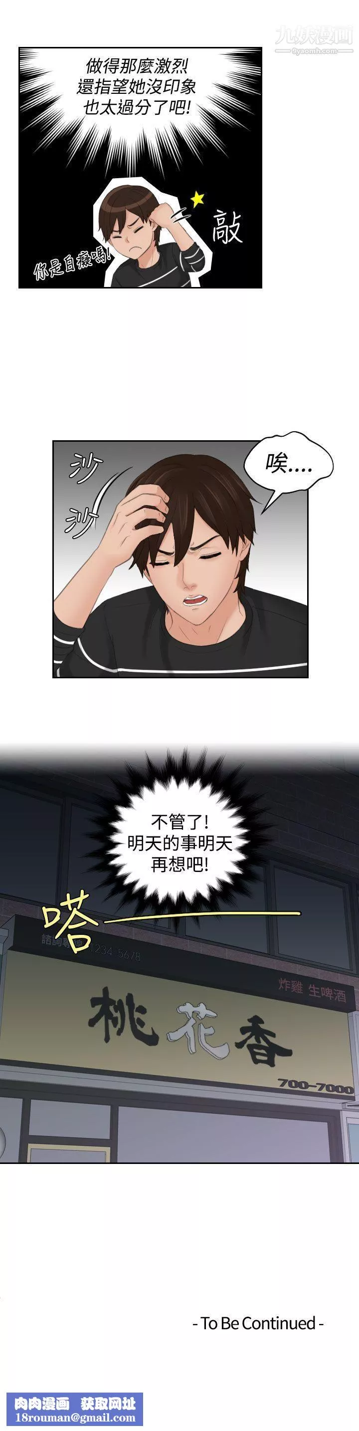 Mylovedoll第19話