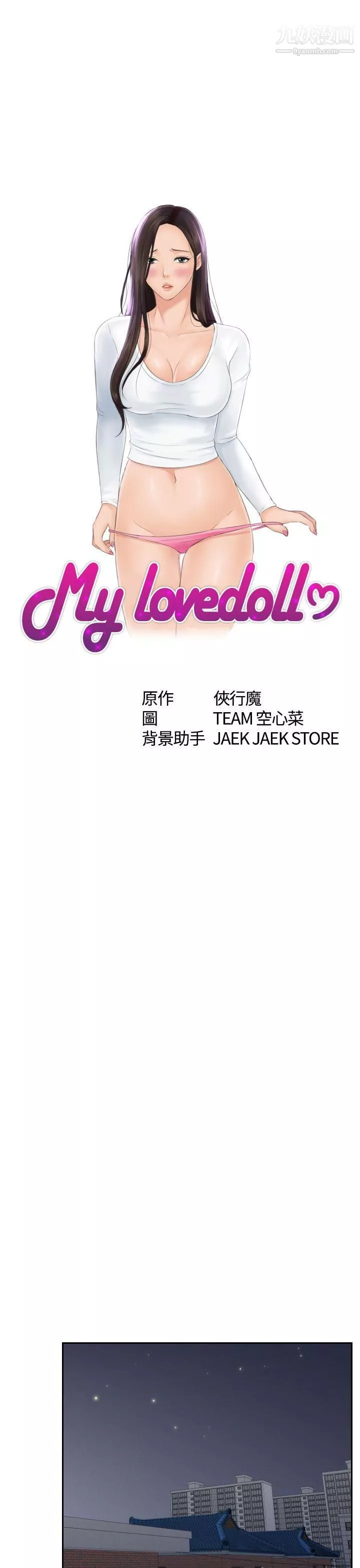 Mylovedoll第20話