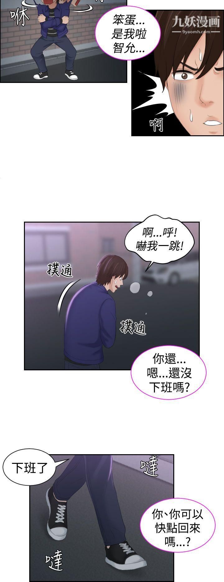 Mylovedoll第20话