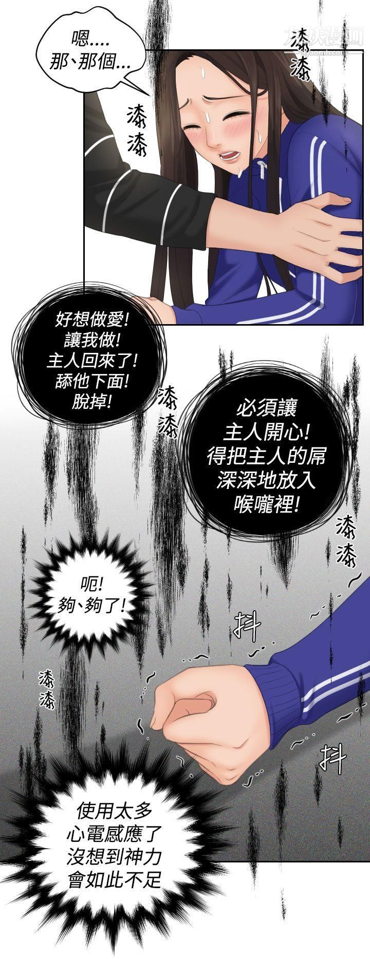 Mylovedoll第20話
