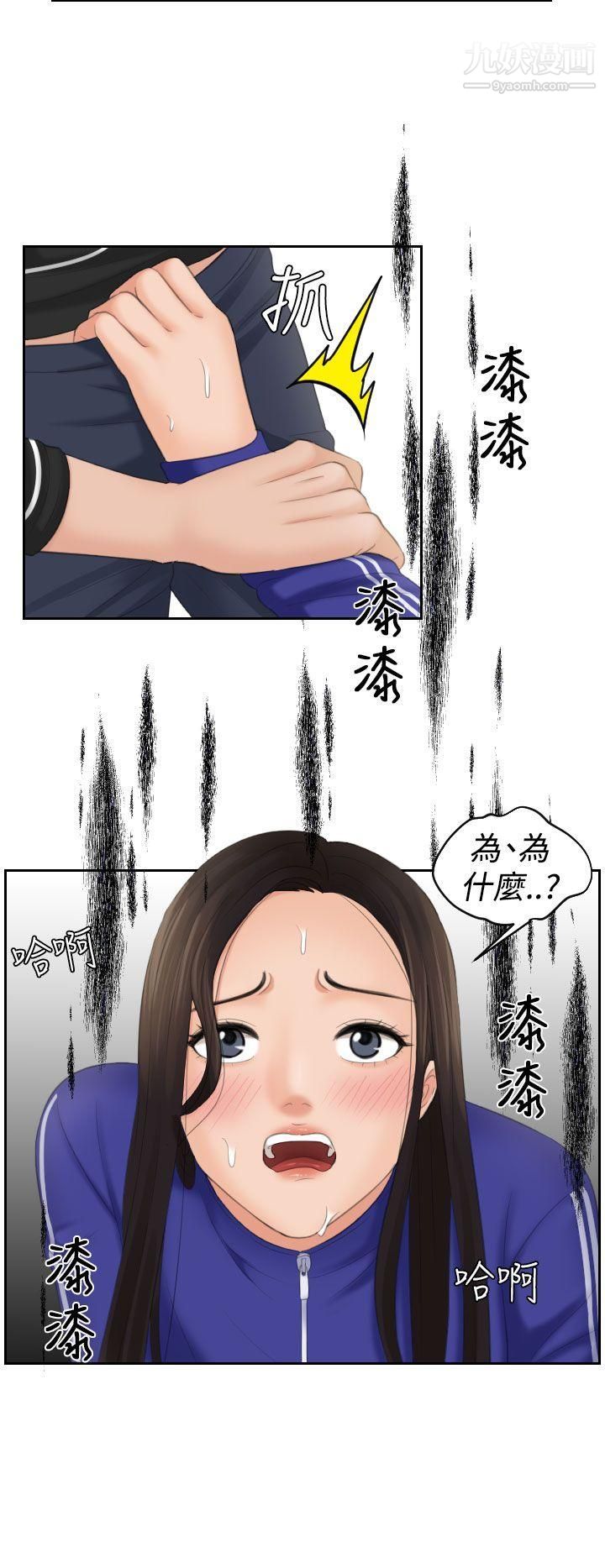 Mylovedoll第20話
