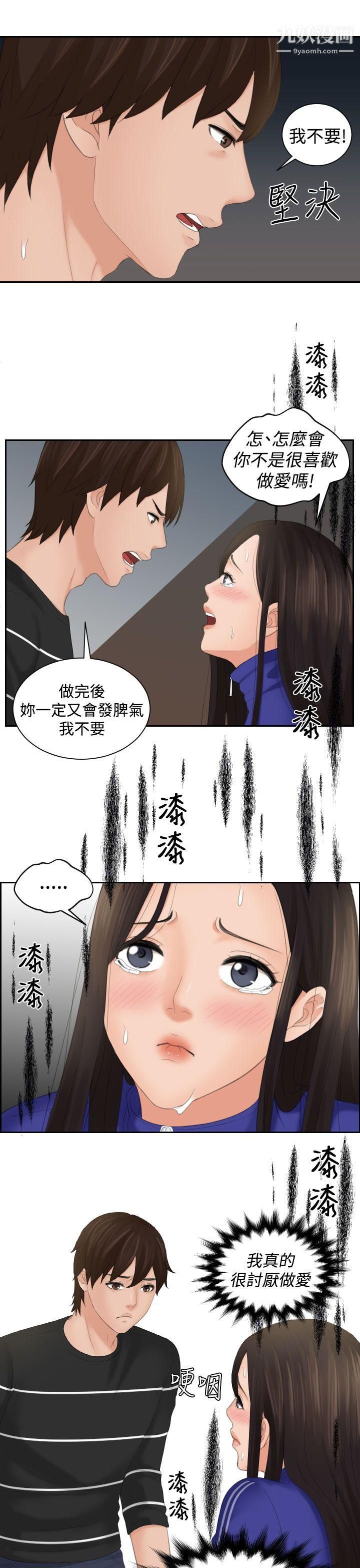 Mylovedoll第20話