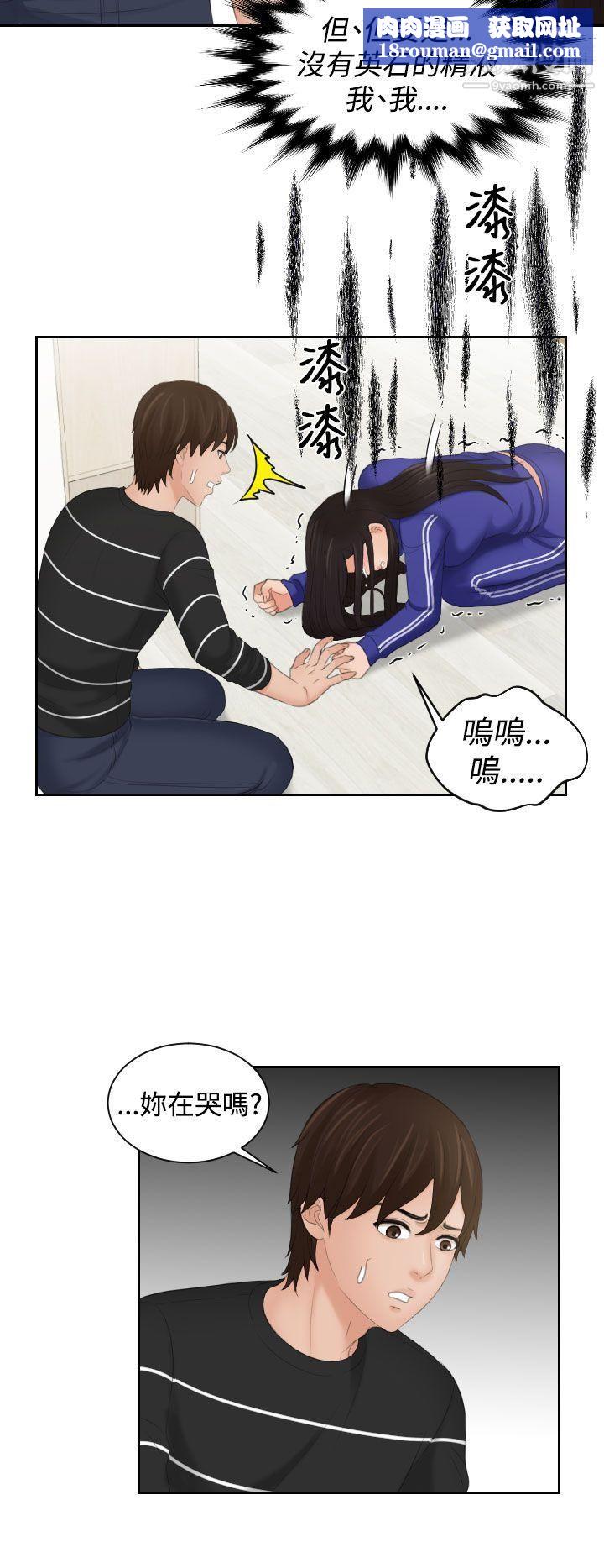 Mylovedoll第20话