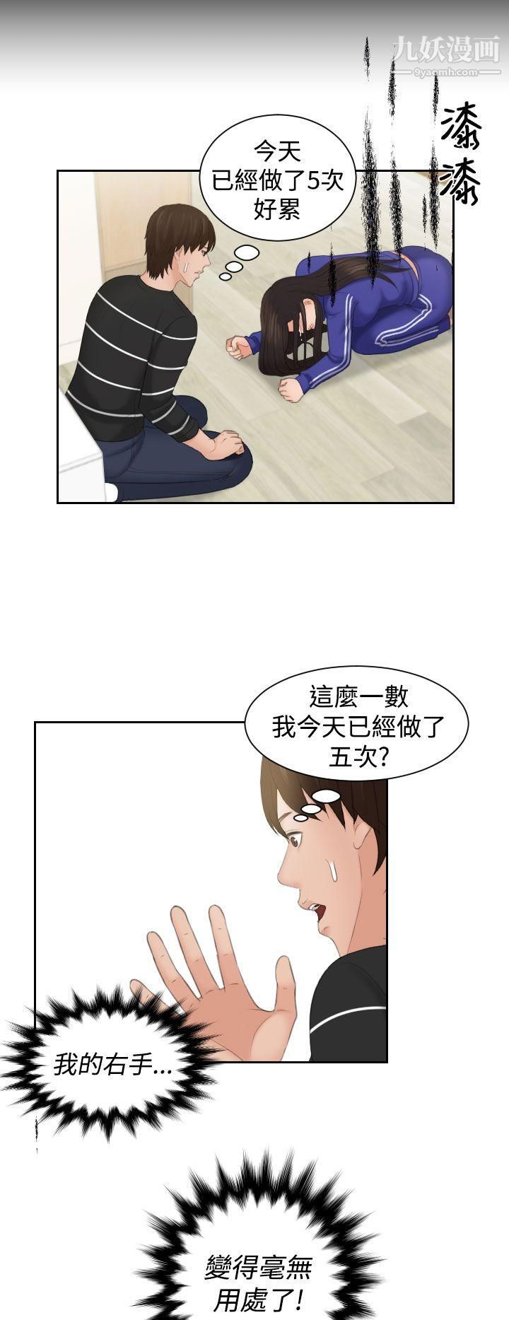 Mylovedoll第20話