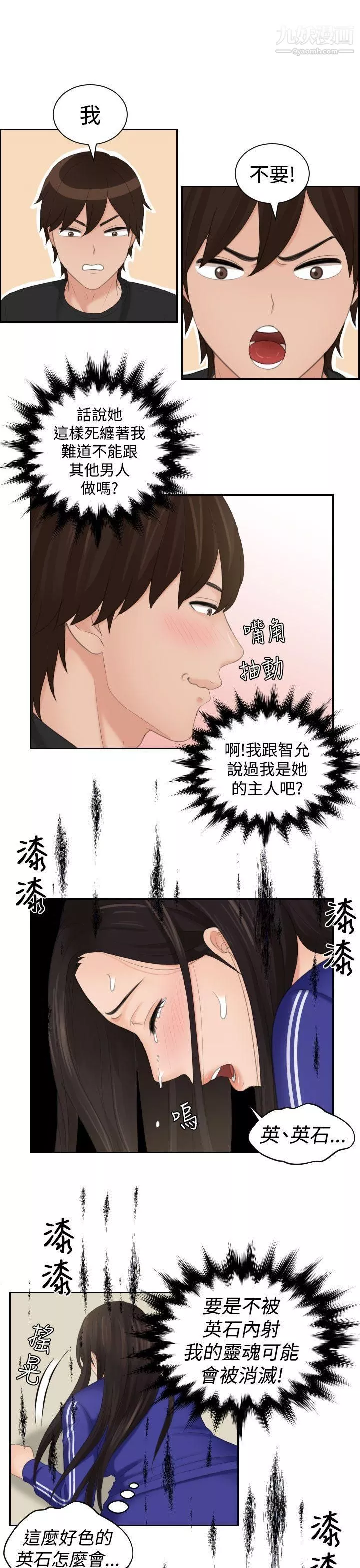 Mylovedoll第20話