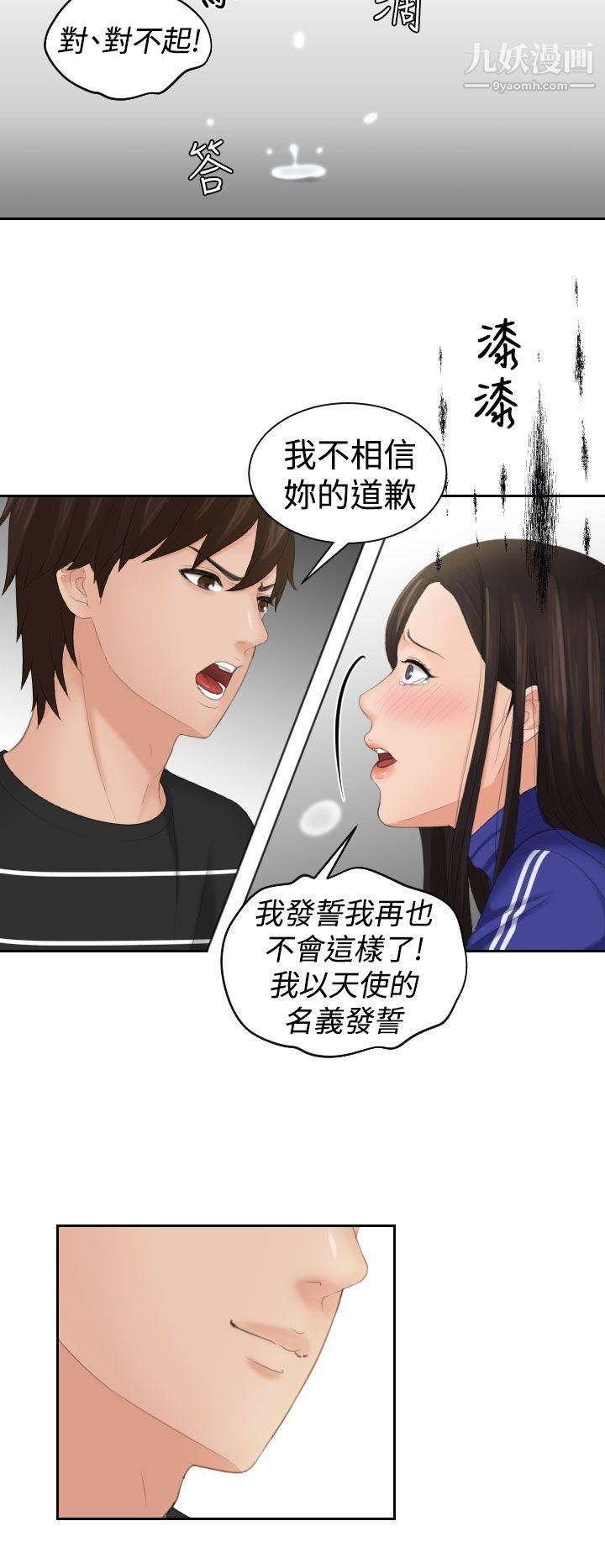 Mylovedoll第20話