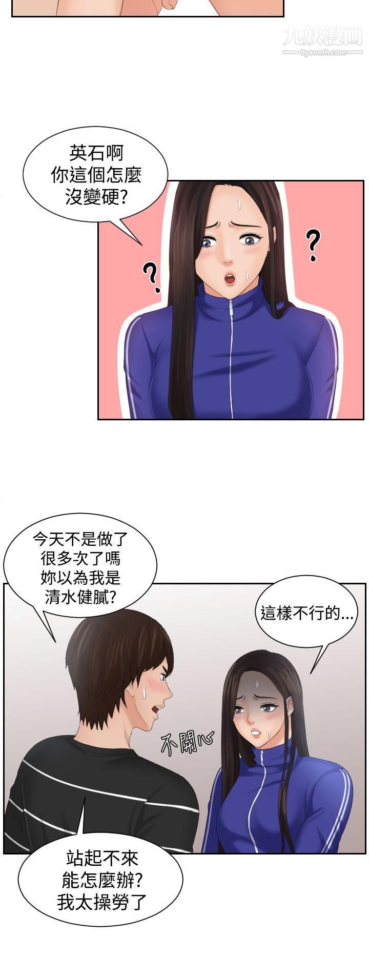 Mylovedoll第21話
