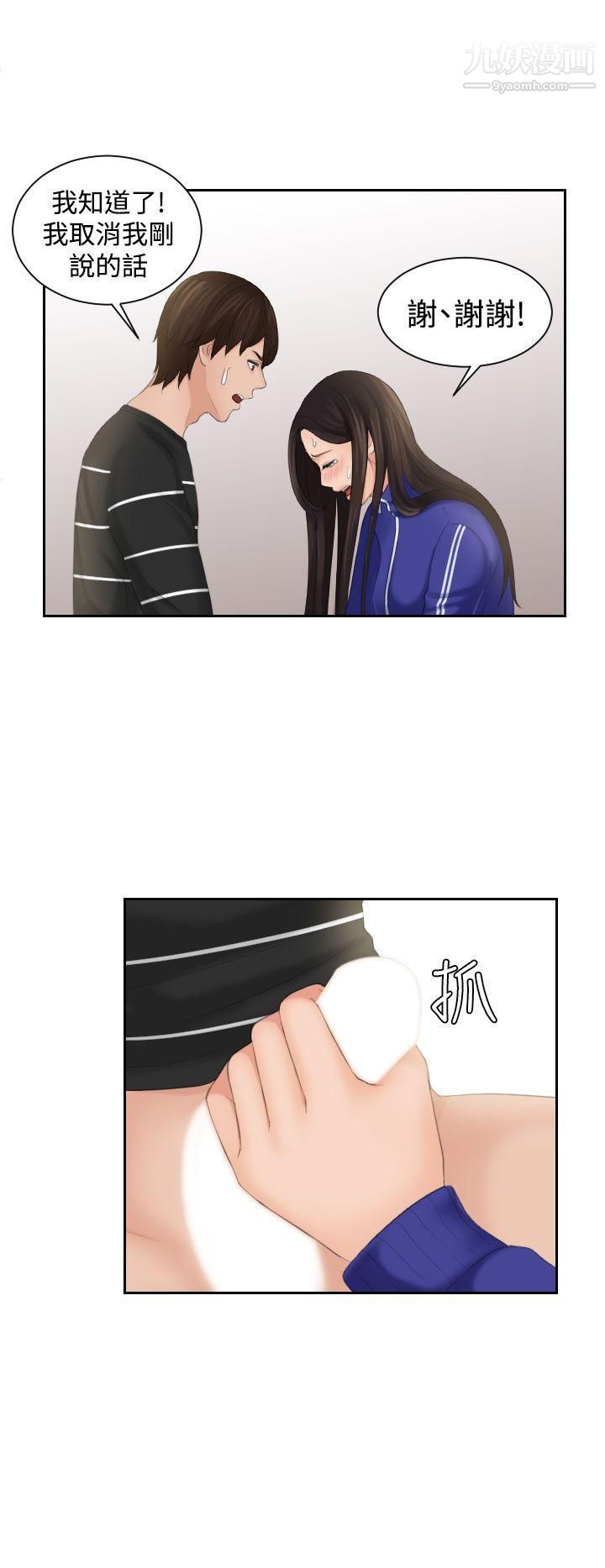Mylovedoll第21話