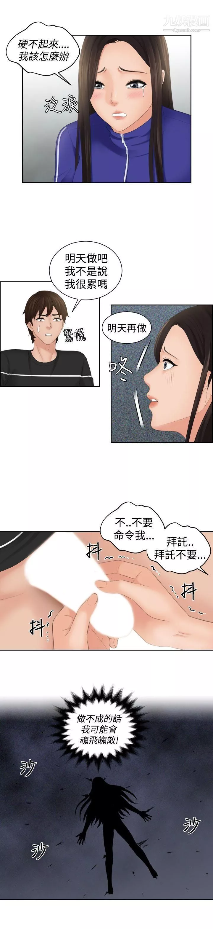 Mylovedoll第21話
