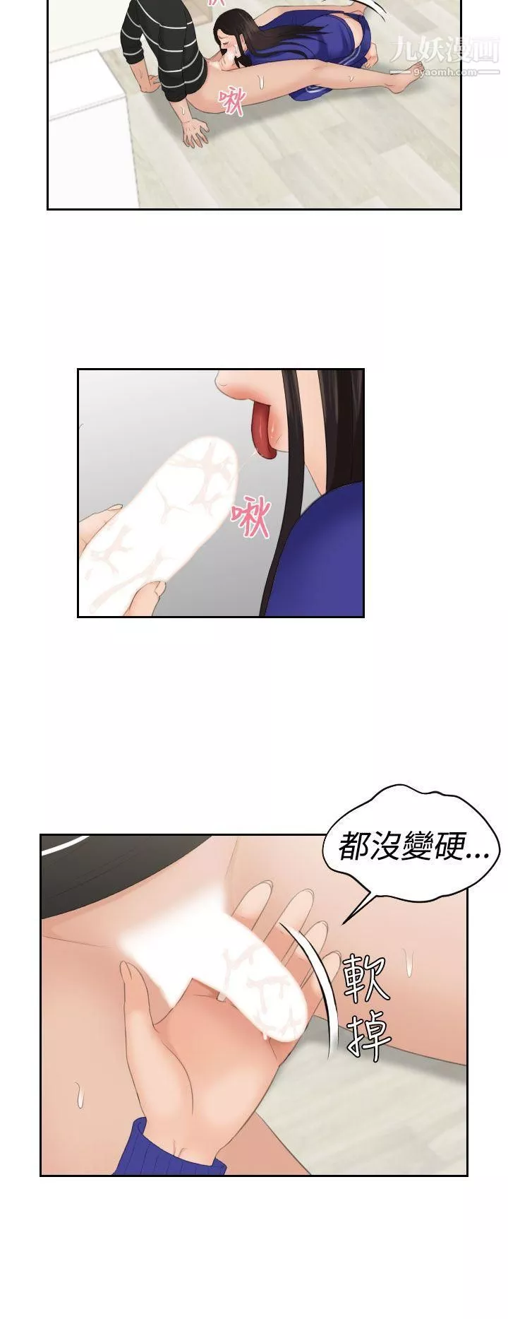 Mylovedoll第21話